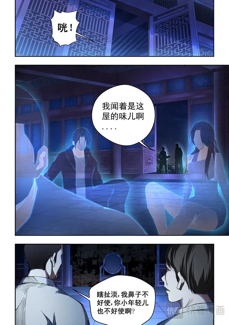 第2话 兄妹 第3页