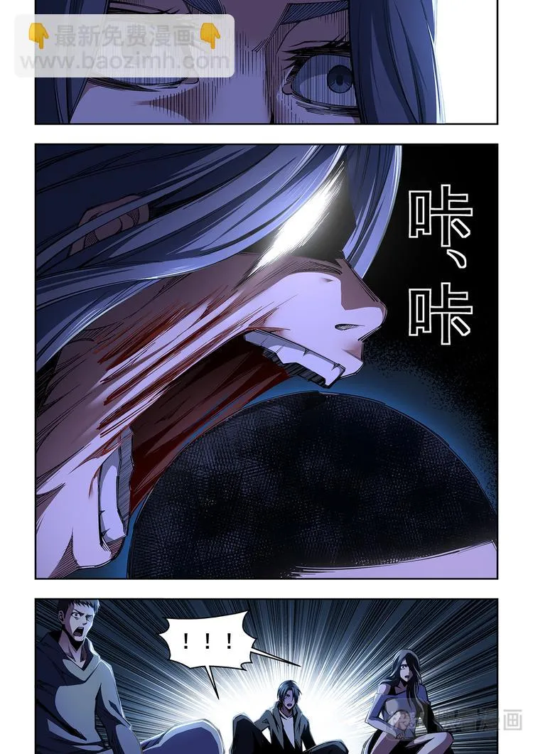 第2话 兄妹 第11页