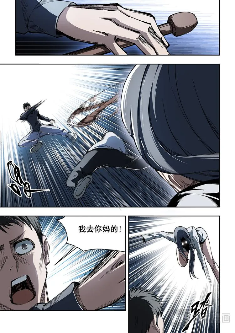 第2话 兄妹 第15页