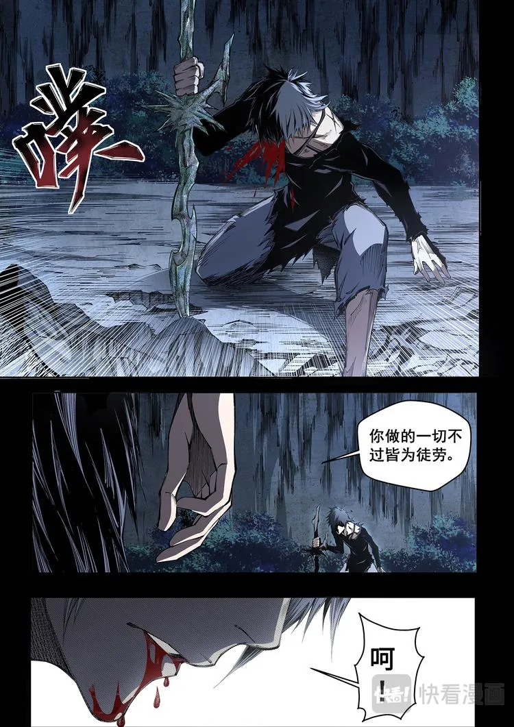 第1话 作死小分队 第4页