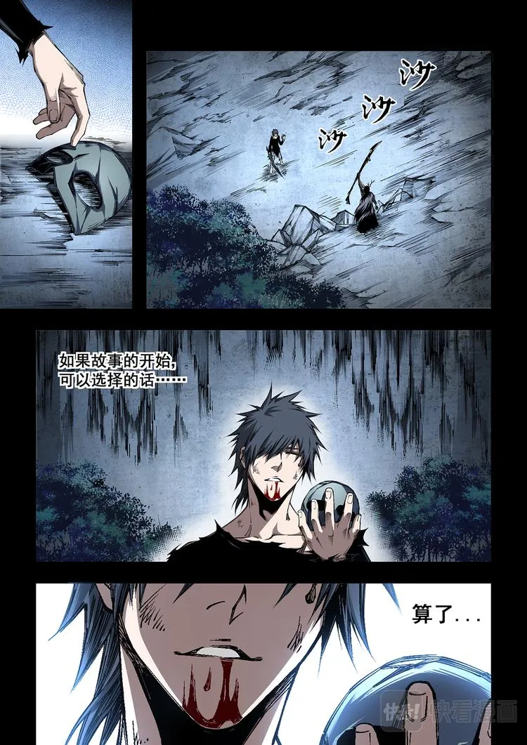 第1话 作死小分队 第6页