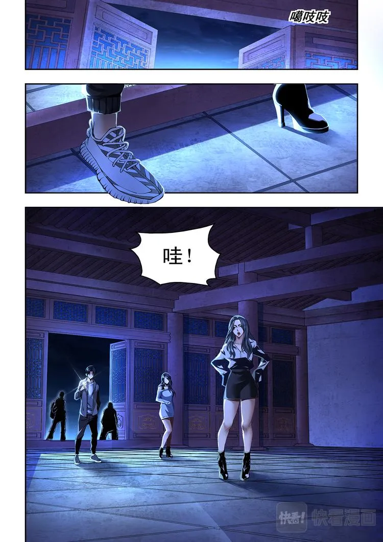 第1话 作死小分队 第14页