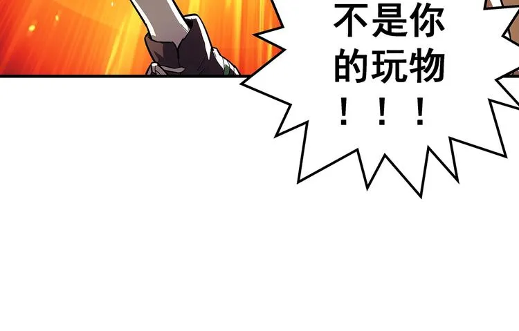 第16话 痛心与暴怒 第97页