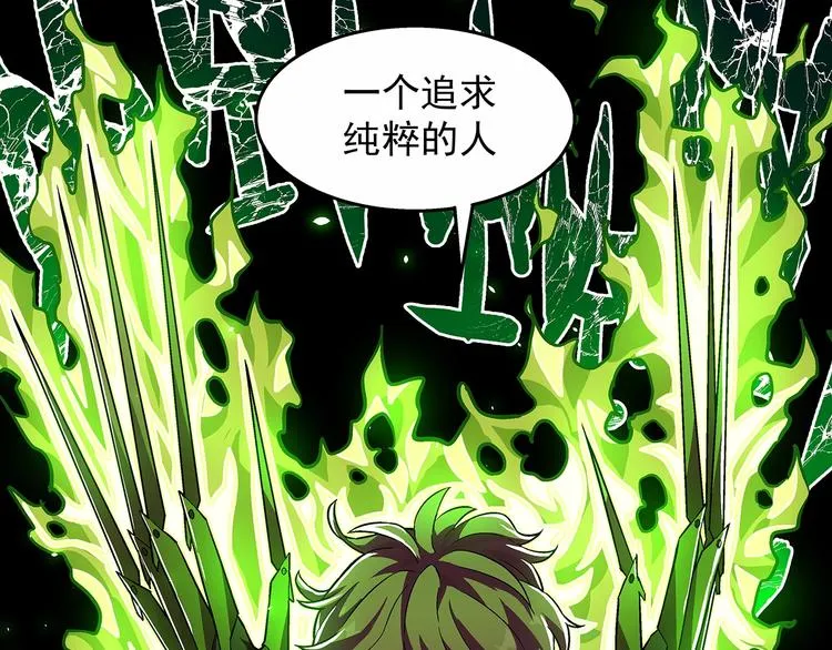 第15话 反派的把柄 第98页