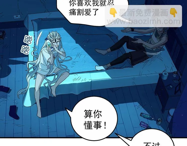 第13话 伪装者 第19页