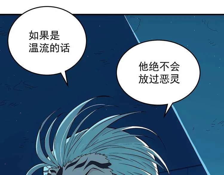 第13话 伪装者 第21页