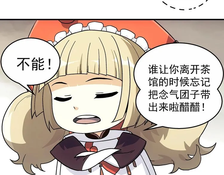 第13话 伪装者 第32页