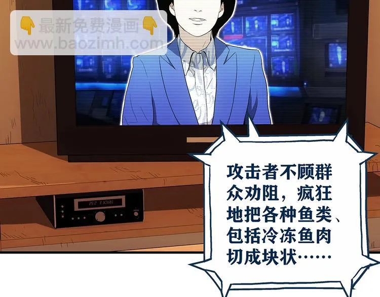 第13话 伪装者 第49页