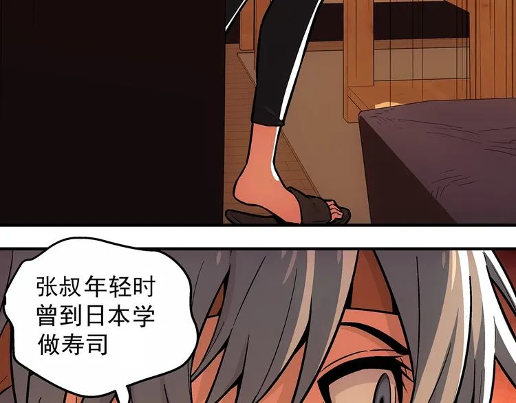 第13话 伪装者 第53页