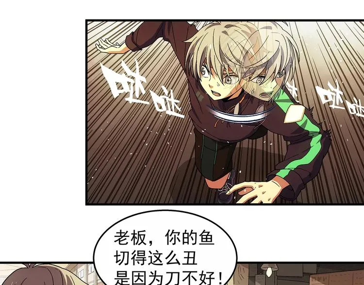 第13话 伪装者 第73页