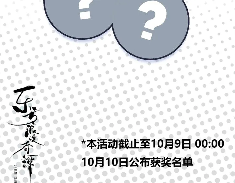 第13话 伪装者 第122页