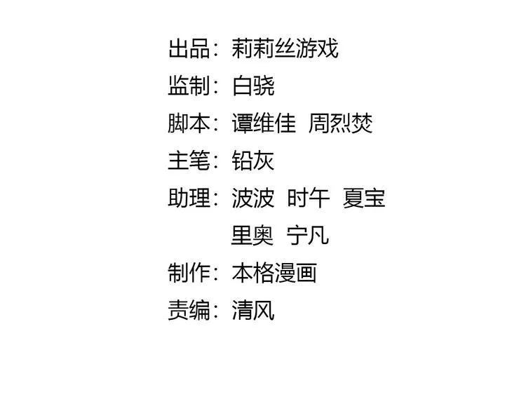 第12话 结契 第4页