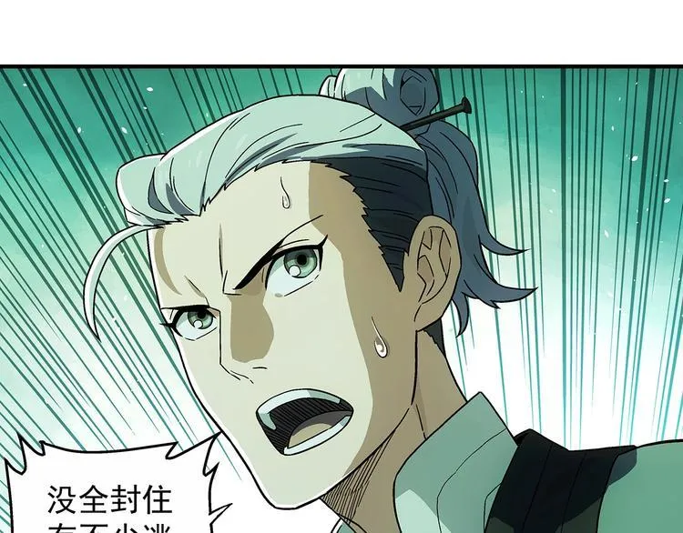 第12话 结契 第13页
