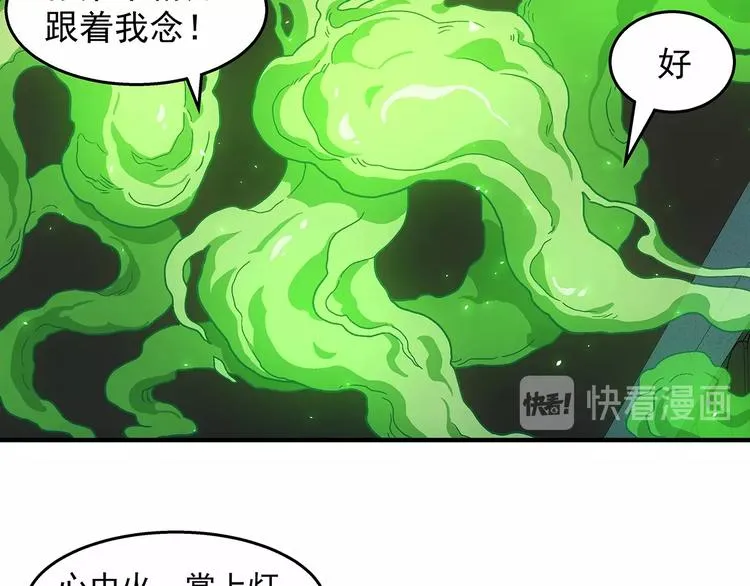 第12话 结契 第19页