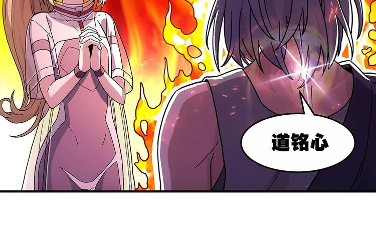 第12话 结契 第23页