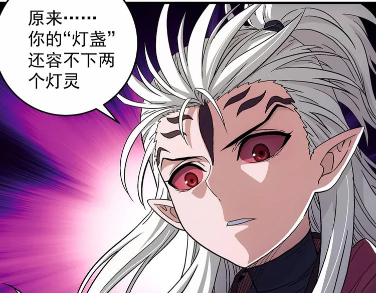 第12话 结契 第49页