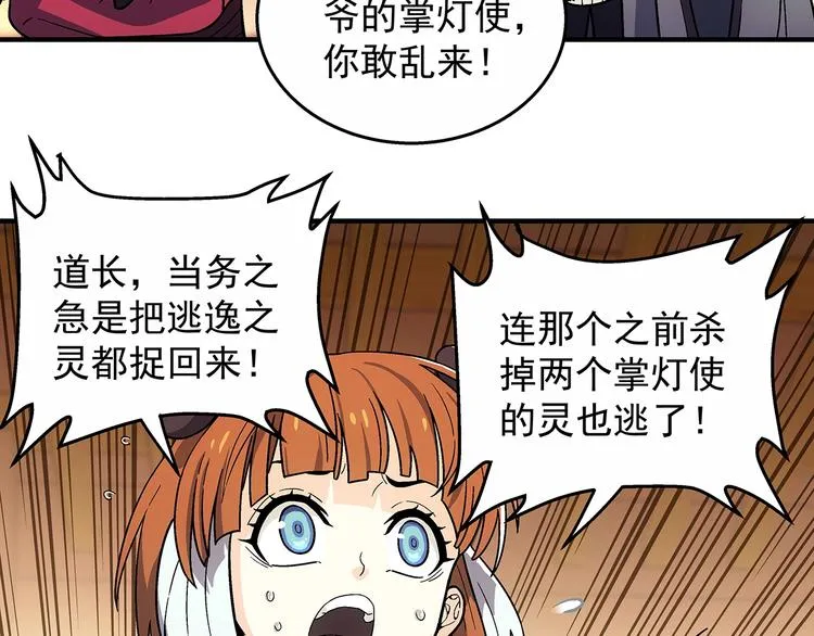 第12话 结契 第62页