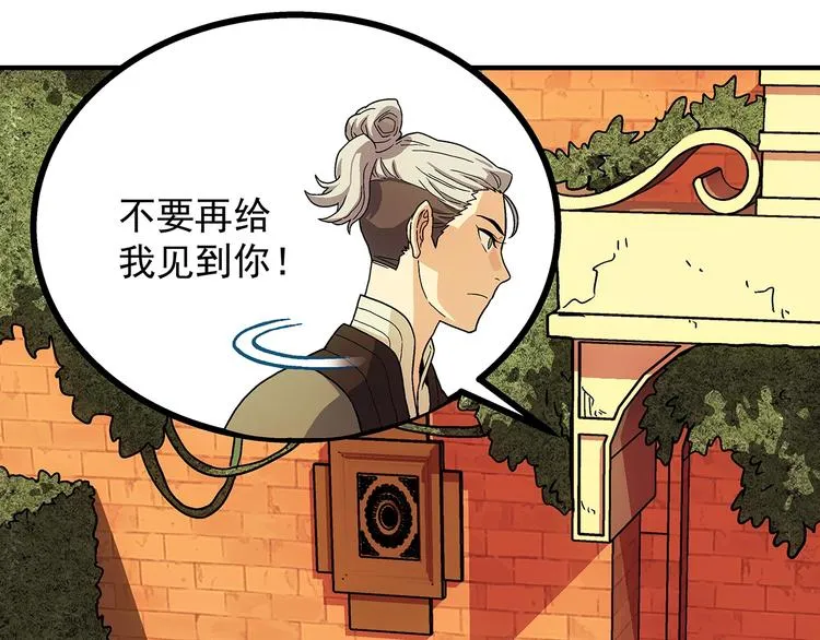第12话 结契 第69页