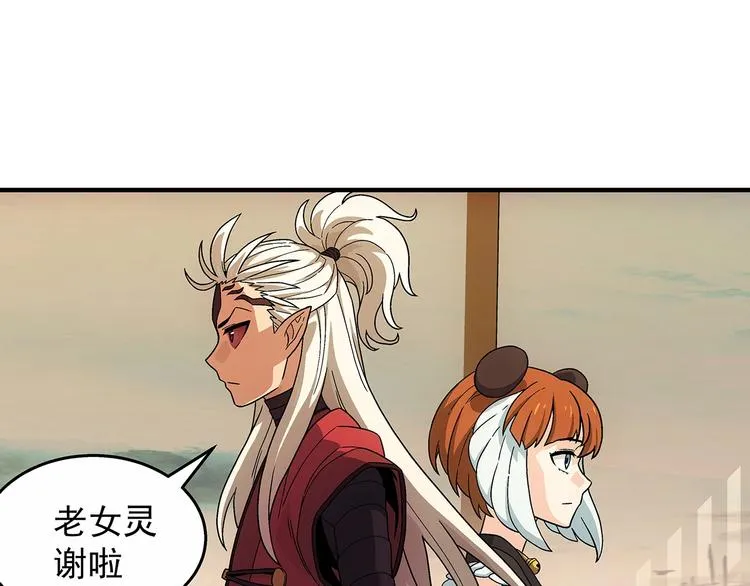 第12话 结契 第73页
