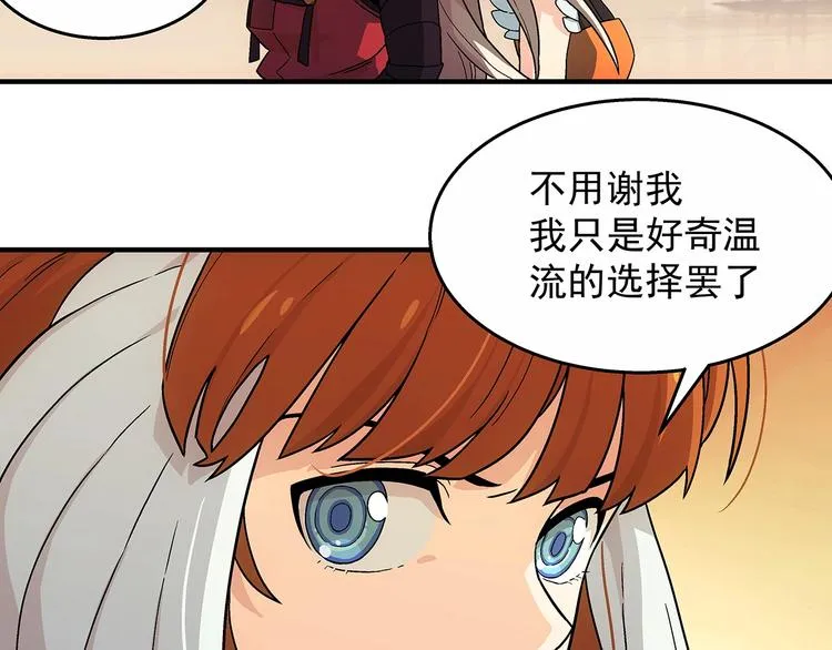 第12话 结契 第74页