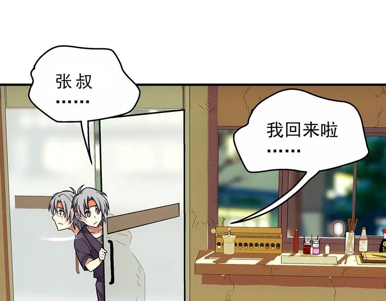 第12话 结契 第78页