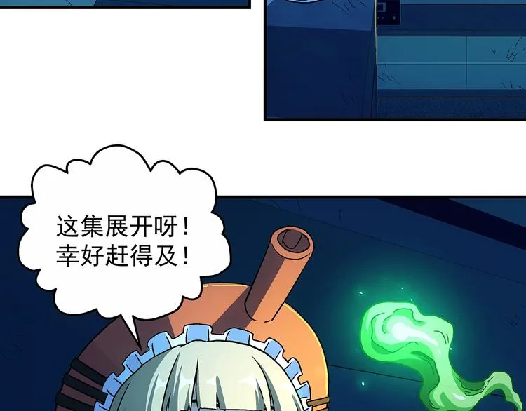 第12话 结契 第99页