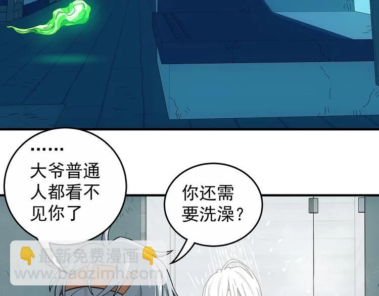 第12话 结契 第107页