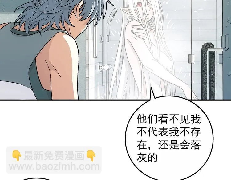 第12话 结契 第108页