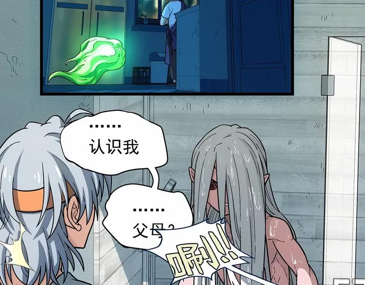 第12话 结契 第116页