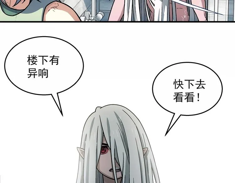 第12话 结契 第117页