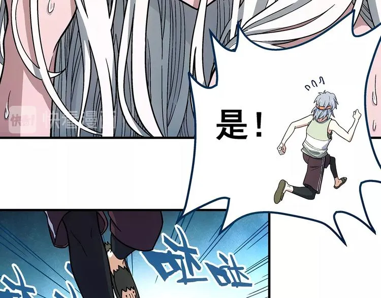 第12话 结契 第121页