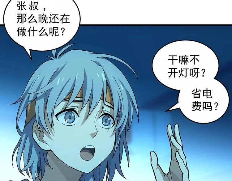 第12话 结契 第125页