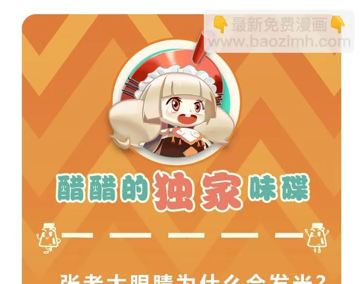 第12话 结契 第137页