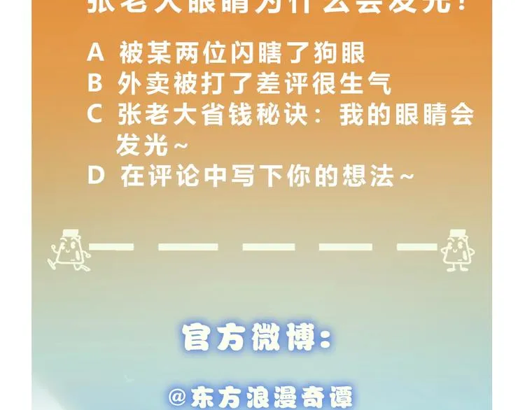 第12话 结契 第138页