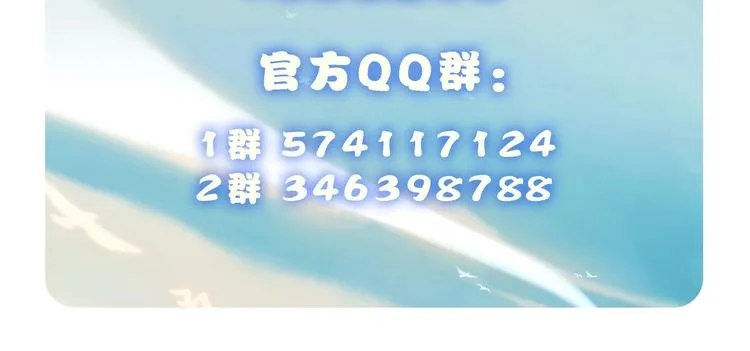 第12话 结契 第139页