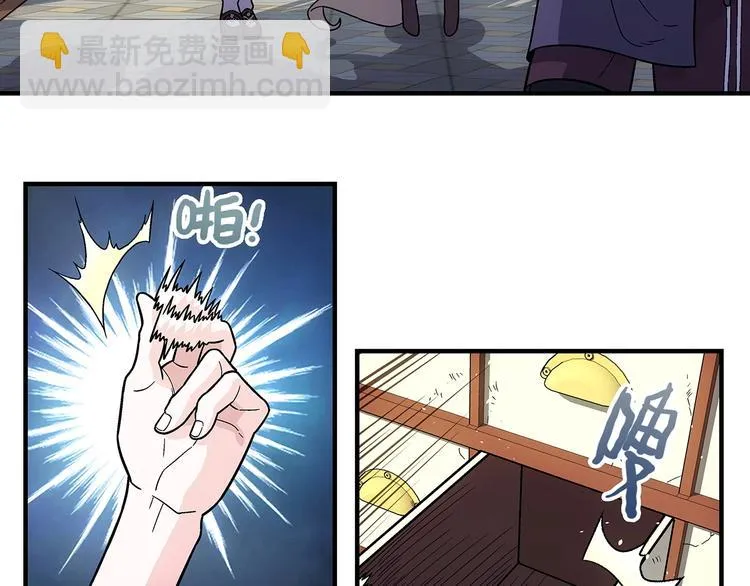 第11话 醋醋的争夺战 第11页