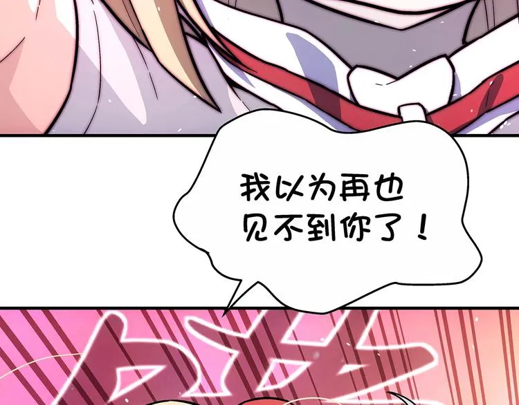 第11话 醋醋的争夺战 第41页