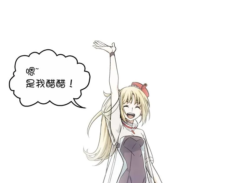 第11话 醋醋的争夺战 第48页