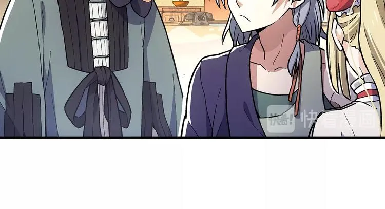 第11话 醋醋的争夺战 第51页