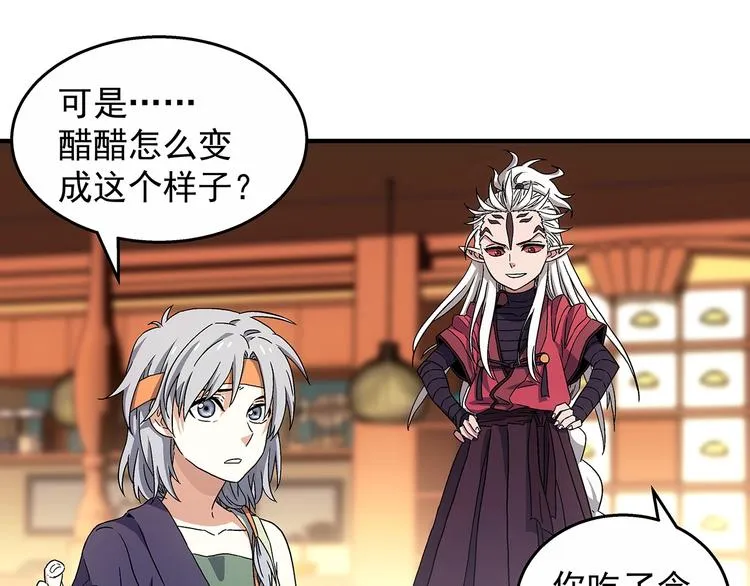第11话 醋醋的争夺战 第61页