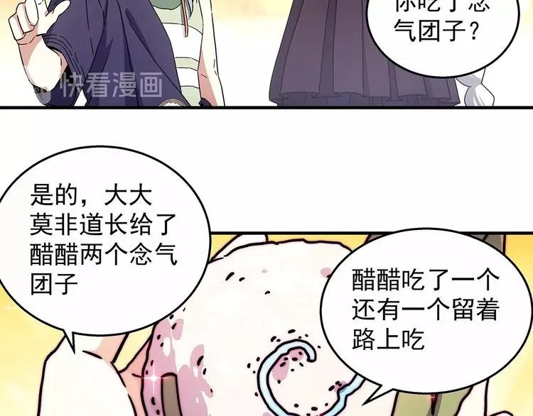 第11话 醋醋的争夺战 第62页