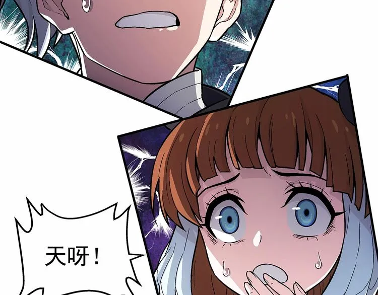 第11话 醋醋的争夺战 第109页