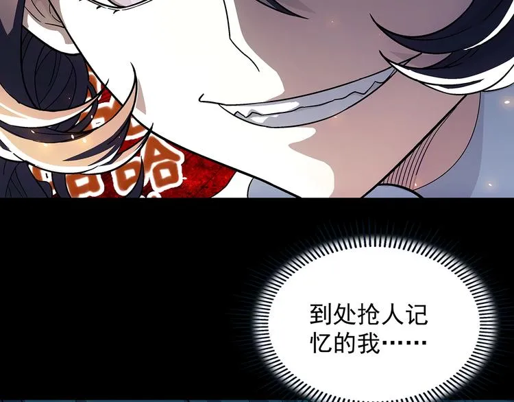 第10话 遗忘 第26页