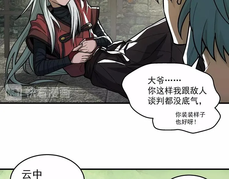 第10话 遗忘 第50页