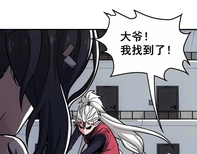 第9话 父亲的别离！ 第23页