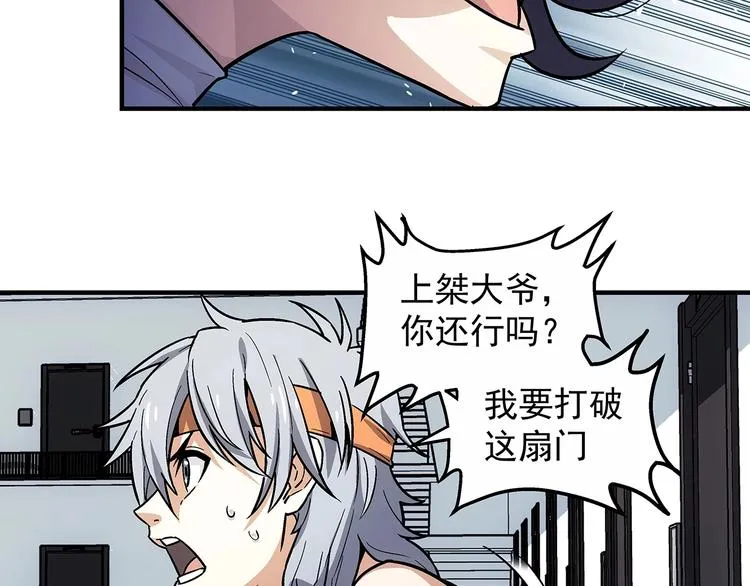 第9话 父亲的别离！ 第27页