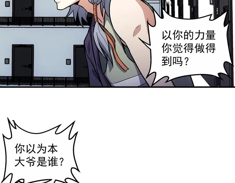 第9话 父亲的别离！ 第28页