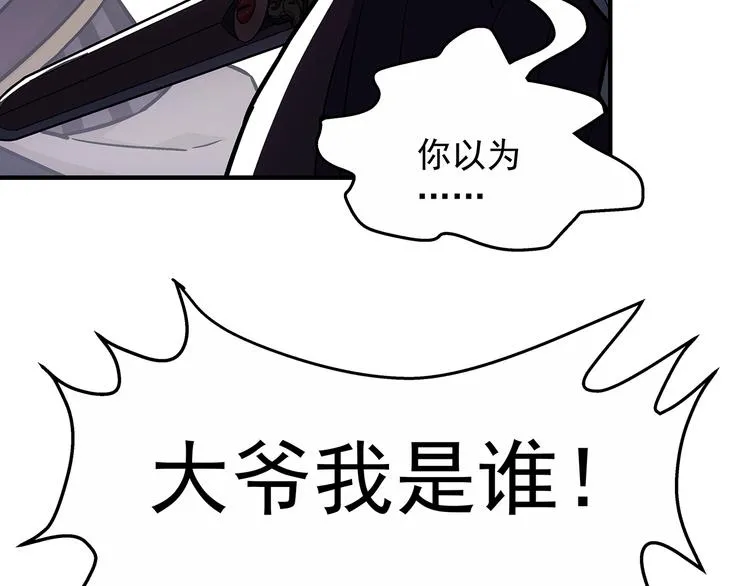 第9话 父亲的别离！ 第34页