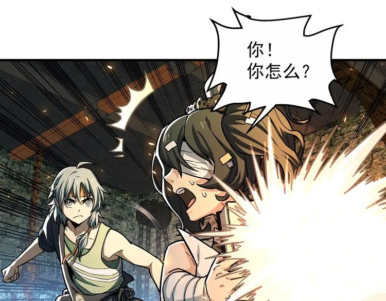 第9话 父亲的别离！ 第58页