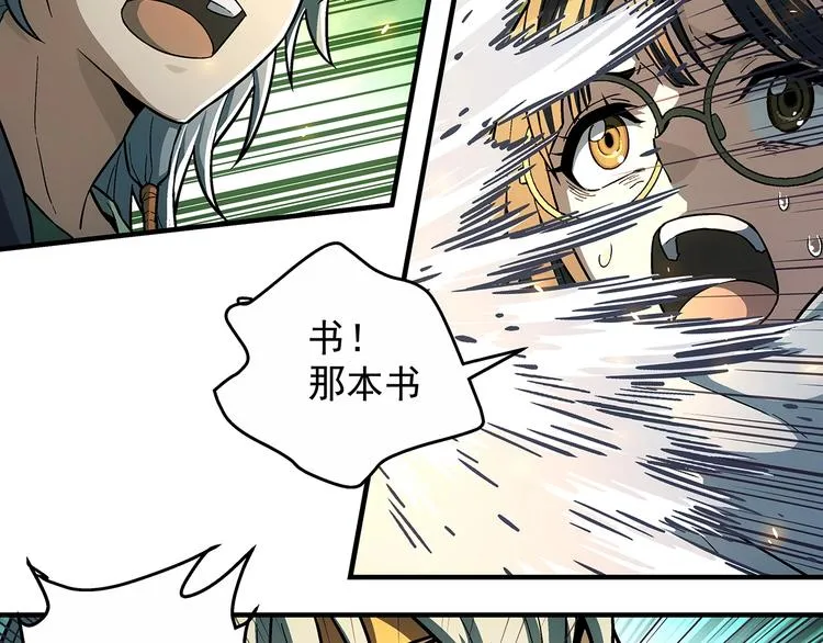 第9话 父亲的别离！ 第60页